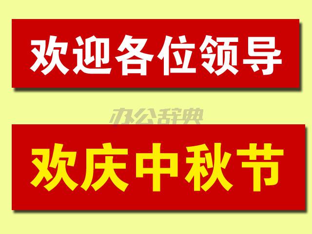 機印條幅布標70cm寬 每米單價