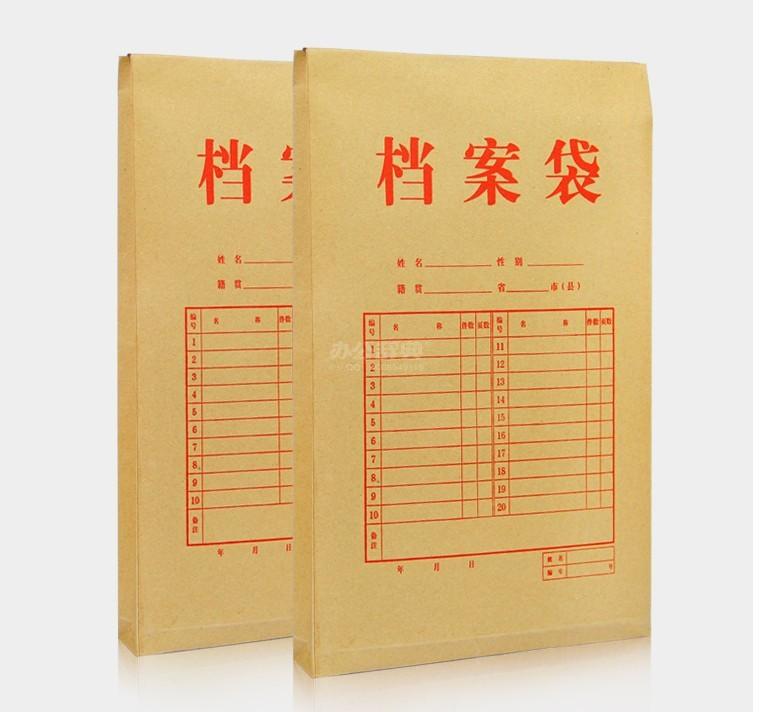 合力復(fù)合牛皮紙檔案袋 標(biāo)書袋 投標(biāo)文件袋 240*338*20mm